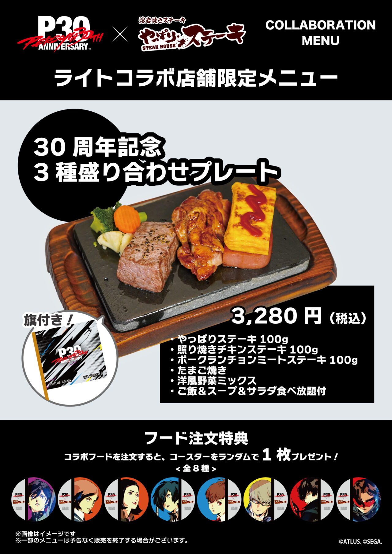 ライトコラボ