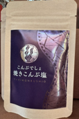 「こんぶでしょ」(磯貝嘉市商店)